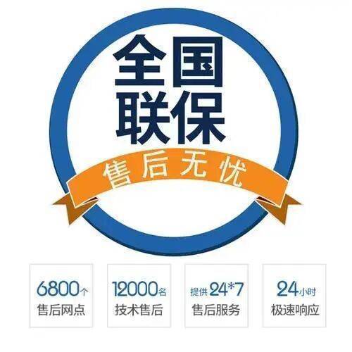 兰州大金空调服务中心